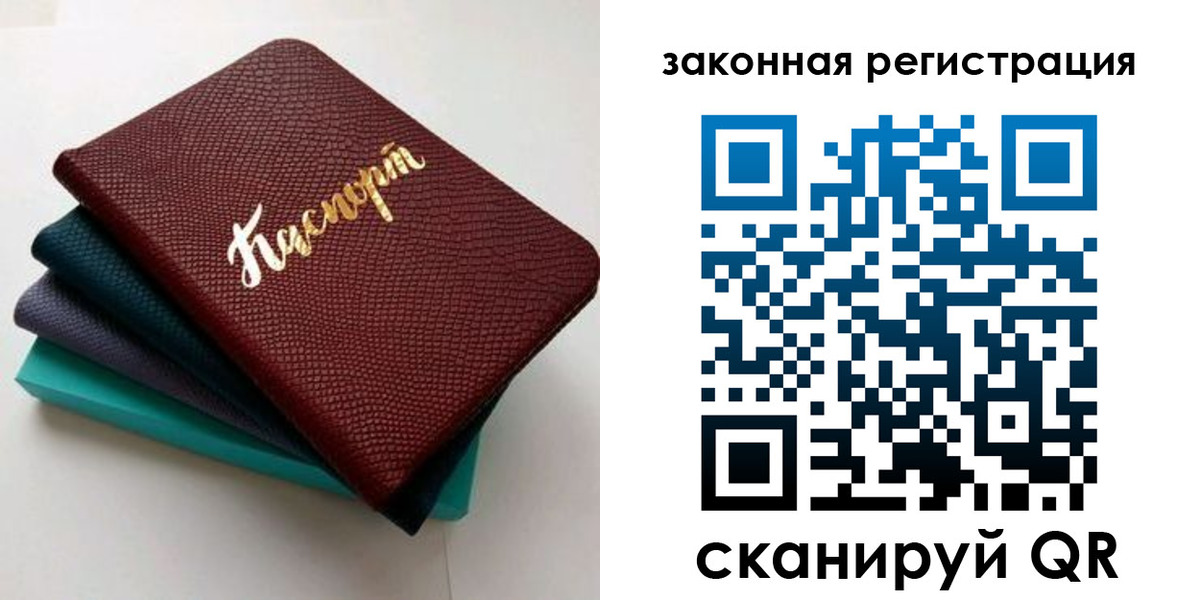 прописка регистрация в Рязани