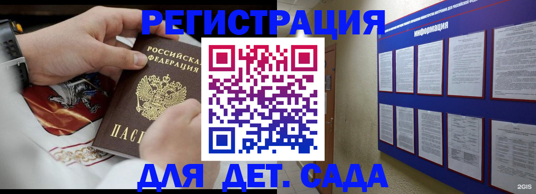 прописка для работы в Рязани