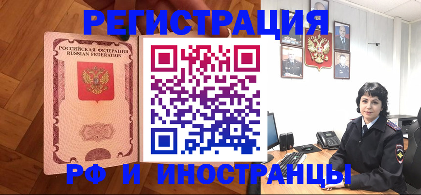 миграционный учет в Рязани