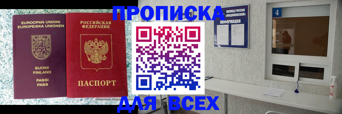 прописка для кредита в Рязани